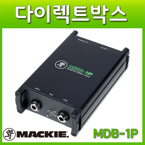 MACKIE MDB1P/1채널 패시브 다이렉트박스/맥키 MDB-1P