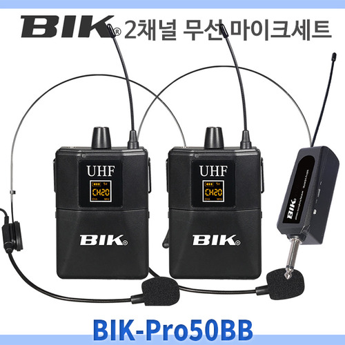 BIK-PRO50BB/2CH무선마이크/헤드+헤드,충전용수신기