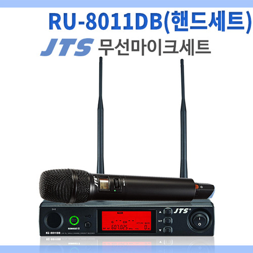 JTS RU8011DB +RU850LTH/무선마이크세트/무선핸드세트