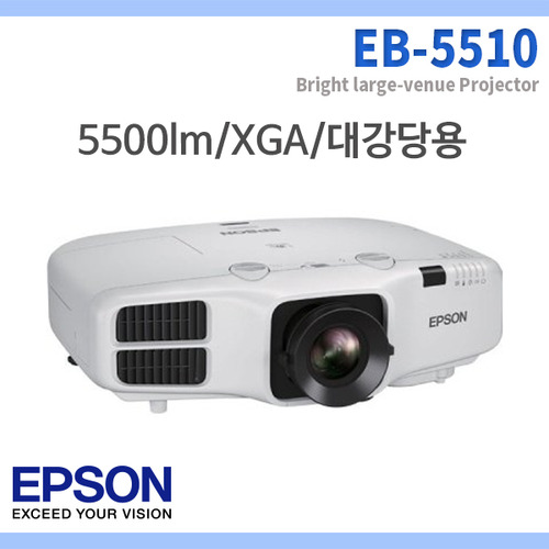 EPSON EB5510/5500안시/XGA/대강당용/엡손 EB-5510