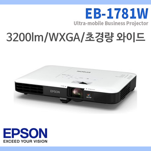 EPSON EB1781W/3200안시/WXGA/초경량/10000:1/엡손