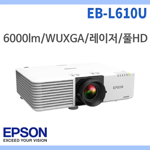 EPSON EBL610U/6000안시/WUXGA/레이저/엡손EB-L610U