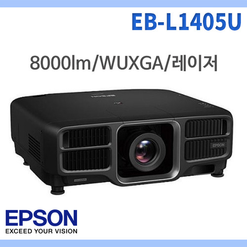 EPSON EB-L1405U/8000안시/WUXGA/레이저/엡손EBL1405U