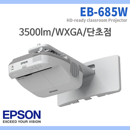 EPSON EB685W/3500lm/WXGA/엡손/단초점/14000:1