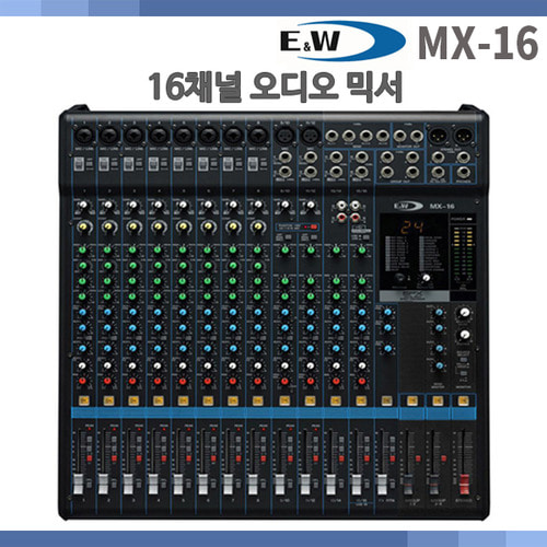 E&amp;W MX16/오디오믹서/랙날개포함/16채널/EW MX-16