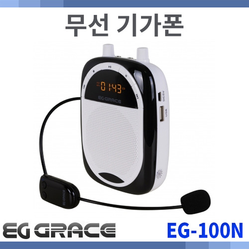 GRACE EG100N/무선 기가폰/강의용 휴대용 무선 마이크