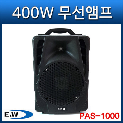EWD PAS1000 /무선앰프/400W출력/2채널 무선적용/가방포함 (E&amp;W PAS-1000)