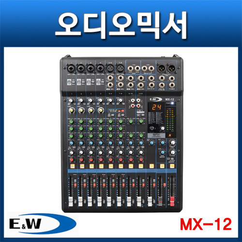 E&amp;W MX12/오디오믹서/랙날개포함/12채널/EW MX-12