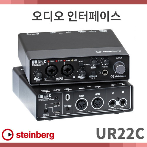 STEINBERG UR22C /스테인버그 오디오인터페이스 신형