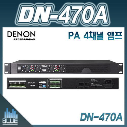 DENON DN470A/4채널앰프/120W 4채널/데논 DN-470A