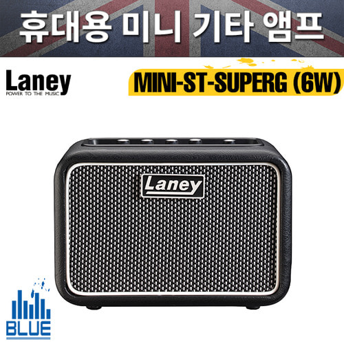 LANEY MINI-ST-SUPERG/휴대용 미니 기타앰프/레이니