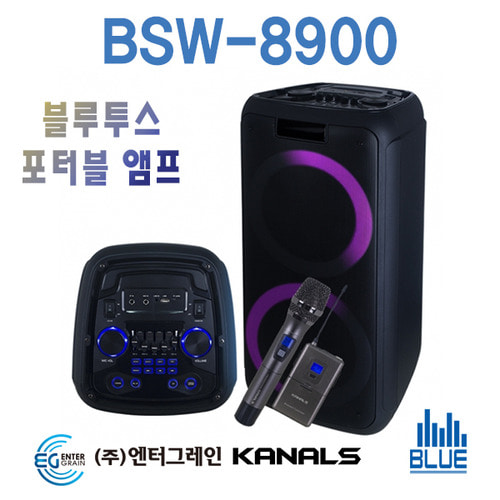 KANALS BSW8900/블루투스스피커/무선앰프/마이크2개