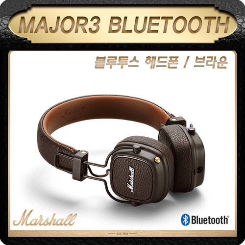 마샬 MAJOR3 BLUETOOTH/브라운/블루투스 헤드폰