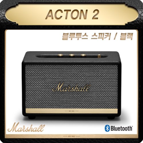 마샬 액톤2/블랙/블루투스스피커/Marshall ACTON2정품