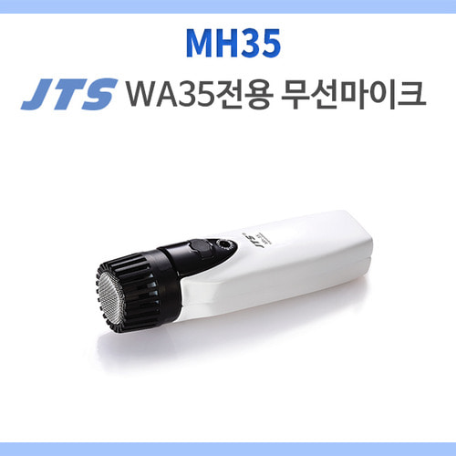 JTS MH35/WA35전용 무선마이크/JTS WA35용 핸드마이크