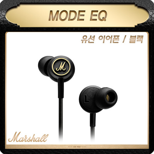마샬 MODE EQ/블랙/모드 커널형 유선 이어폰