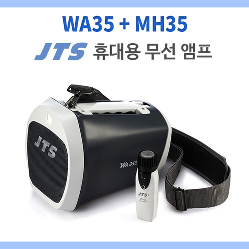 JTS WA35 +MH35/포터블앰프/휴대용스피커/무선앰프
