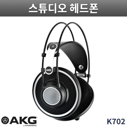 AKG K702스튜디오 모니터링 헤드폰 개방형