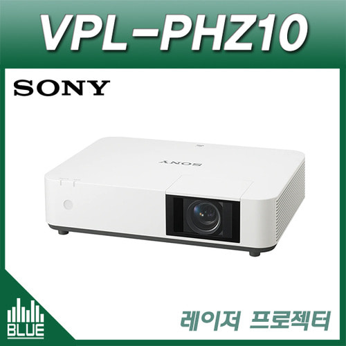 SONY VPL-PHZ10 5000안시 WUXGA 소니 레이저 프로젝터