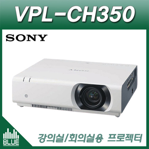 SONY VPL-CH350 LCD 4000안시 WUXGA 소니 프로젝터