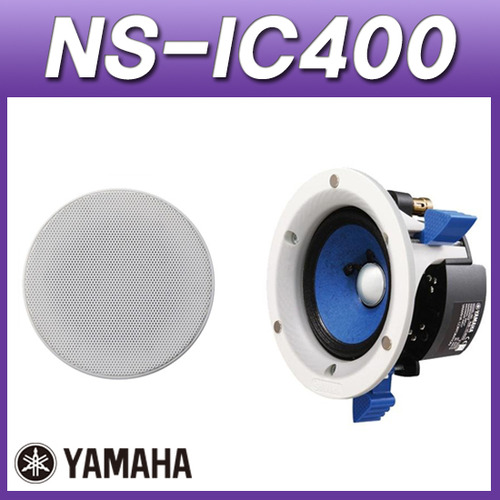 YAMAHA NS-IC400 /야마하 실링스피커/1조가격