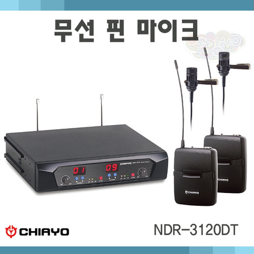 CHIAYO NDR3120DT/무선마이크/2채널/치아요NDR-3120DT