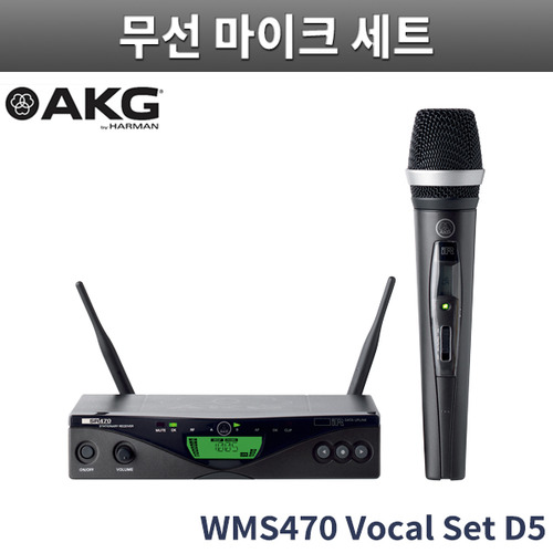 WMS470 D5 SET/무선 핸드마이크 세트