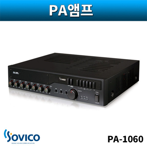 SOVICO PA1060 PA방송용앰프 60W PA 믹싱앰프 구인켈