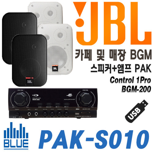 JBL PAK-S010/앰프+스피커 4개/CONTROL1PRO+BGM200