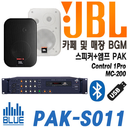 JBL PAK-S011/앰프+스피커 2개/MC200+CONTROL1PRO세트