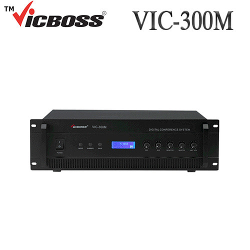 VICBOSS VIC300M/회의용마이크 컨트롤러/빅보스 VIC-300M