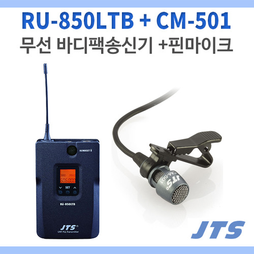 JTS RU850LTB/바디팩송신기+핀마이크/RU850LTB+CM501