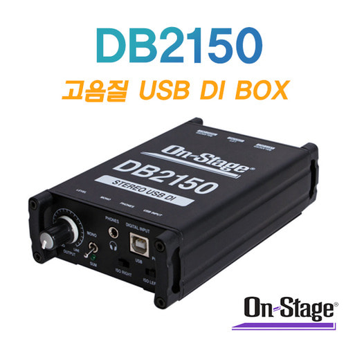 ONSTAGE DB2150 스테레오 다이렉트 박스 USB 패시브