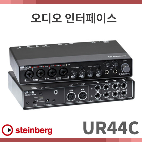 STEINBERG UR44C /스테인버그 오디오인터페이스 신형