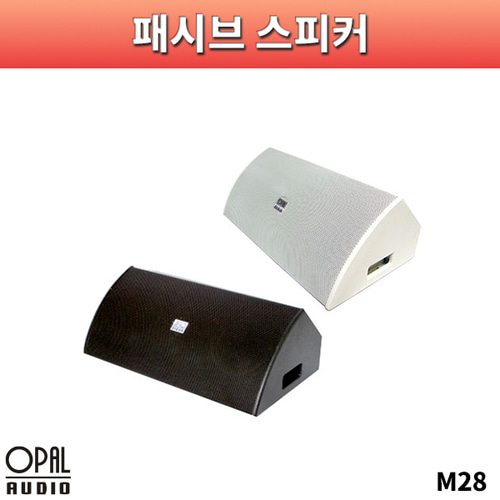 OPALAUDIO M28/패시브스피커/1개가격/오팔오디오/M-28