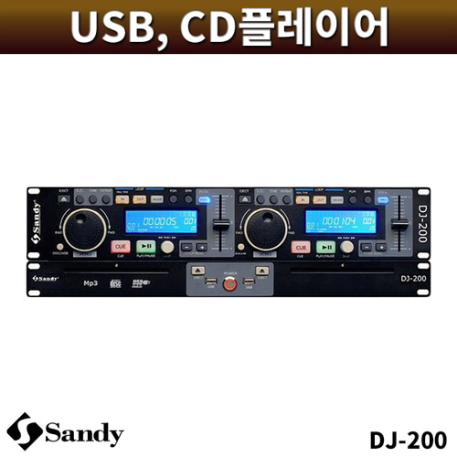 SANDY DJ200/2CD플레이어/USB플레이어/샌디/DJ-200
