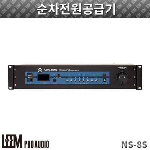 LEEM NS8S/순차전원공급기 (NS-8S 정품)