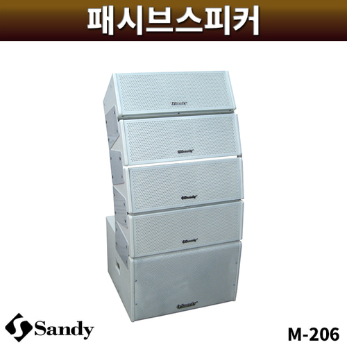 SANDY M206/패시브스피커/샌디/1개/M-206