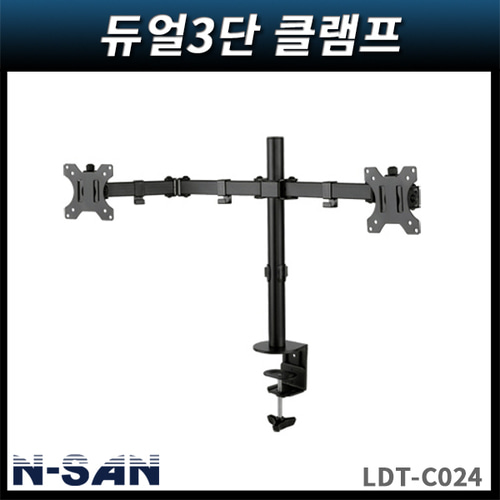 N-SAN LDT-C024/듀얼3단클램프/15인치~27인치 적용 NSAN