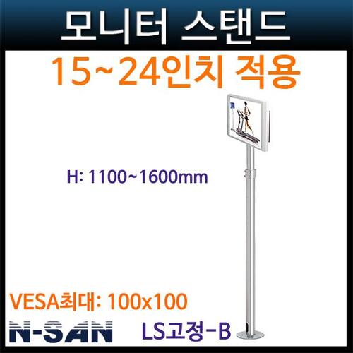 N-SAN LS고정B/LCD,모니터 스탠드/헬스클럽(LS고정-B) NSAN