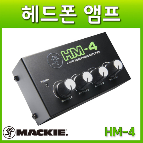 MACKIE HM4/헤드폰앰프/헤드폰분배기/맥키 HM-4