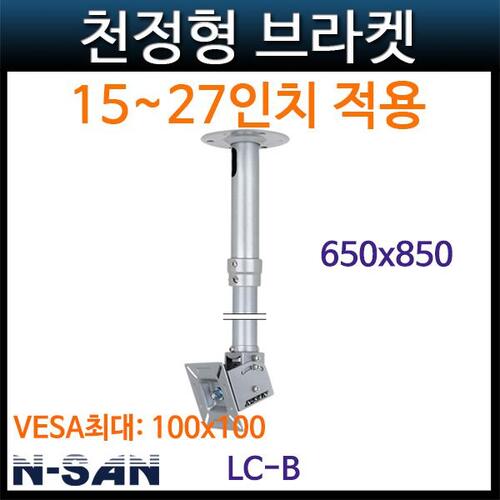 N-SAN LCB/천정형브라켓 (LC-B) NSAN