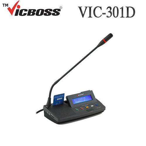 VICBOSS VIC-301D 구즈넥마이크 회의용 의원용마이크 VIC-301D