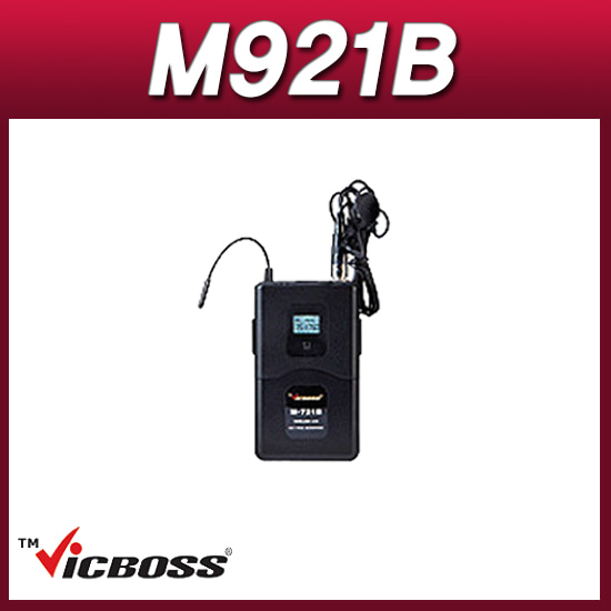 VICBOSS M921B/마이크송신기/P921A,P922A용 무선송신기