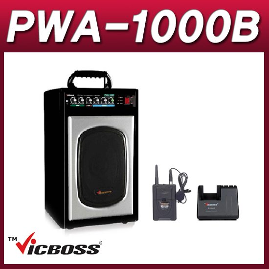 VICBOSS PWA1000B(핀세트) 포터블앰프 1채널 충전형 이동식