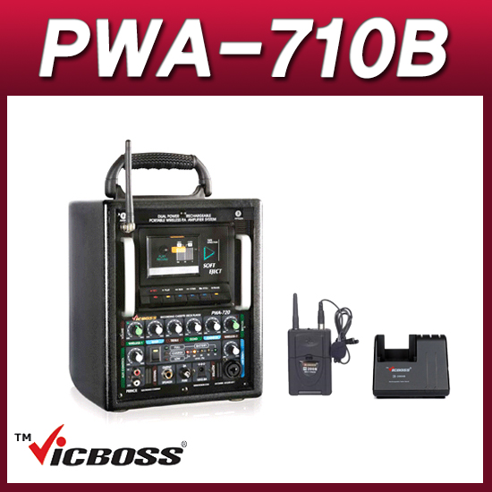 VICBOSS PWA710B(핀세트) 포터블앰프 1채널 충전형 이동식