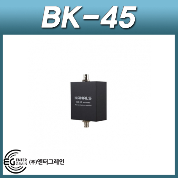 KANALS BK45 안테나증폭기/외장안테나(BK-45)