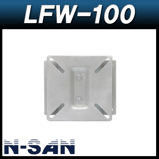 N-SAN LFW100/LCD월마운트/VESA 75/100겸용/벽걸이/고정형/엔산마운트 LFW-100