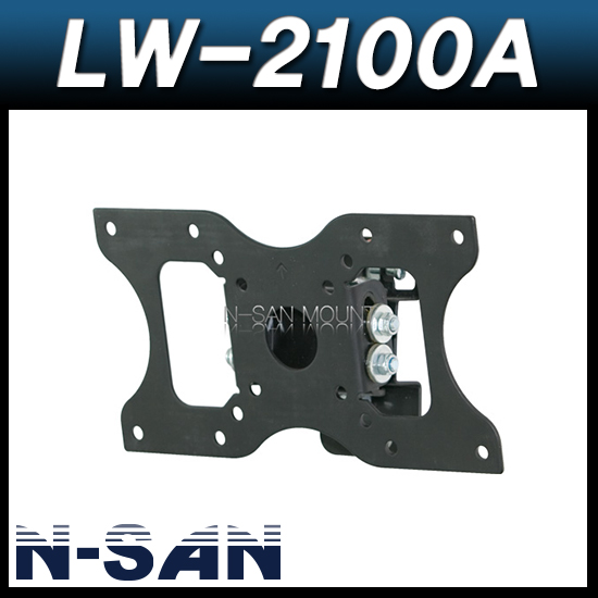 N-SAN LW2100A/각도형/벽걸이거치대/모니터브라켓/벽걸이브라켓/티비브라켓/TV거치대/엔산마운트 LW-2100A