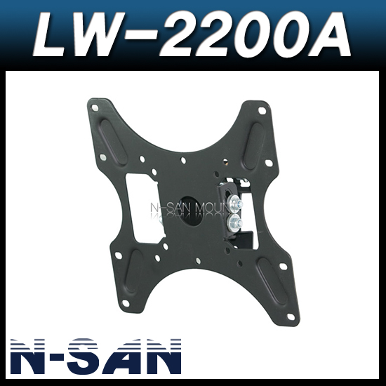 N-SAN LW2200A/각도형/벽걸이거치대/모니터브라켓/벽걸이브라켓/티비브라켓/TV거치대/엔산마운트 LW-2200A